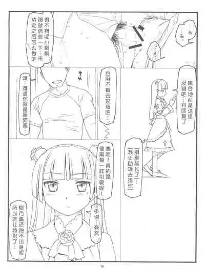 Ore no Imouto ga Konna ni Hidoi me ni Au Wake ga Nai