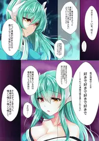 (C93) [Panda Cotta (Sasakuma Kyouta)] Sore ga Kanojo no Negai nara (Fate/Grand Order)