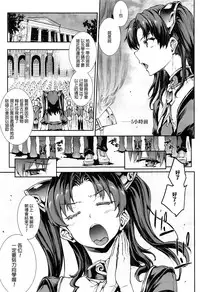 [Erect Sawaru] Raikou Shinki Aigis Magia - PANDRA saga 3rd ignition - Part 1 - Biribiri Seitokaicho (COMIC Unreal 2016-10 Vol. 63) [Chinese] [final個人漢化]