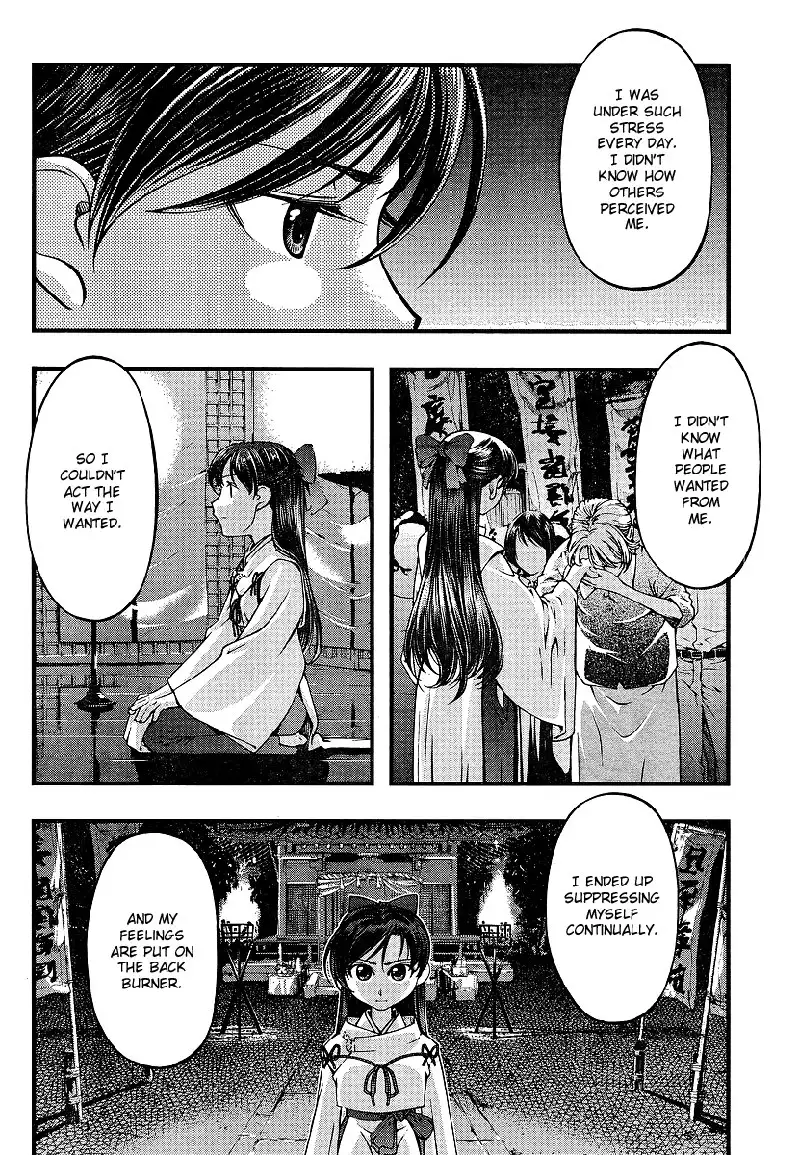 Umi no Misaki - CH71
