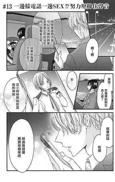 [Mitsuhashi Tomo] Choukyou Kaihatsu Seikatsu ~Kimi ga Ochiru Made Yamerarenai~ | 调教开发生活~不到你堕落为止决不罢休~ 11-13 [Chinese] [冒险者公会] [Digital]