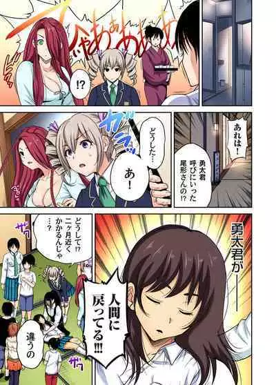 Oretoku Shuugakuryokou ~Otoko wa Jyosou shita Ore dake!! Ch. 1-24