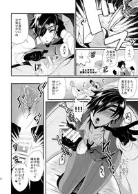 (Senka no Toki 7) [Ultra Power (DX Boy)] Oyasumi Aruji (Touken Ranbu)