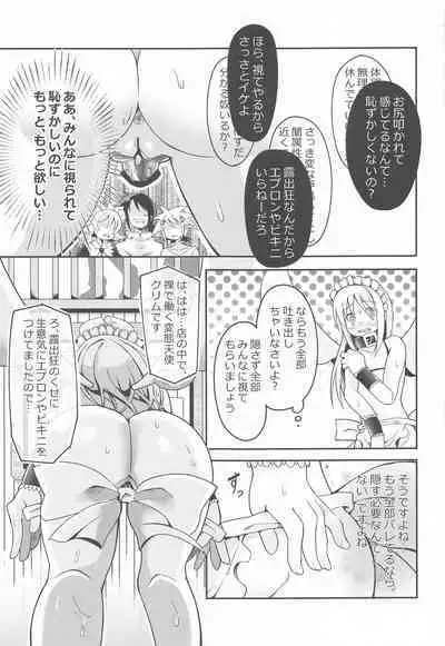 (Futaket 17) [Torotoro Tororokonbu (Sakuretsu Tororokonbu)] Roshutsu Tenshi Crim-kun 2 (Ishuzoku Reviewers)