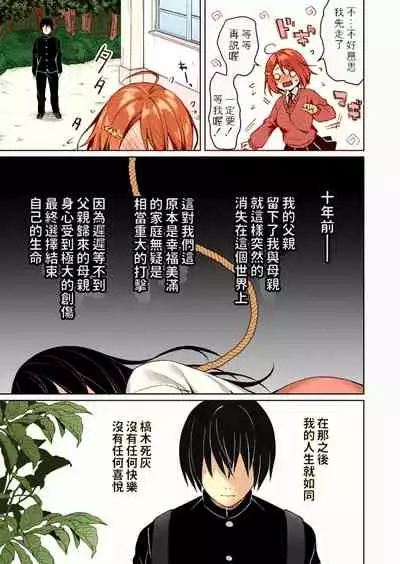 Kitsune no Mukoiri