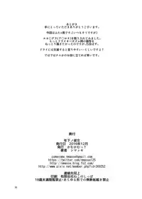 [Kamukamu! (Nmasse)] Toshishita no Kanojo [Digital]