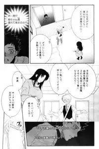 COMIC MILF 2012-12 Vol. 10
