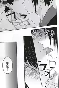 (Jigoku no Tomoshibi 6) [DUMMY.N (Nemusugiruko)] Sake to Koi ni Nomareru Bekarazu. (Hoozuki no Reitetsu)