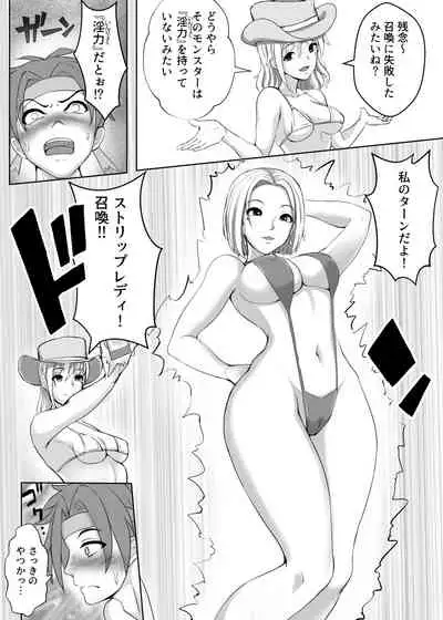 [Toro Toro Resistance (Various)] Card Battle de Monster Musume ni Okasareru Goudoushi 1 Nettou Hen