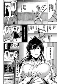 [Gentsuki] Kimi Omou Koi - I think of you. Ch. 1-2 [Chinese] [无毒汉化组]