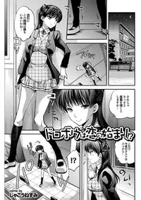 [Anthology] Otona Gokko kono JK Comic ga Sugoi! Vol. 2 [Digital]