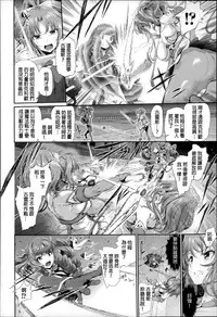 [Suzuhane Suzu] Majuu Jouka Shoujo Utea [Chinese] [彩頁重嵌]