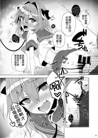 (C92) [Panda Cotta (Sasakuma Kyouta)] Astolfo-kyun Mitetara Seibetsu Nante Doudemo Yokunarimashita (Fate/Grand Order) [Chinese] [瑞树汉化组]