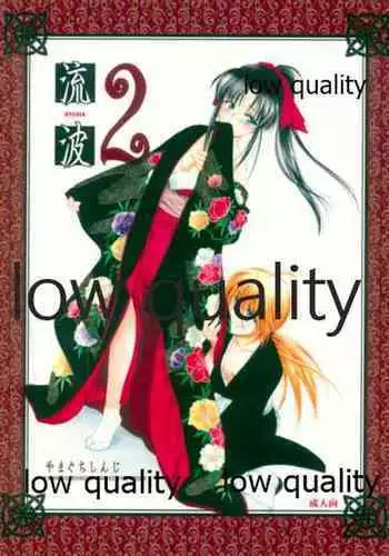 (C77) [roof-top (Najimi Shin)] "Twin Cum-Shaft" (Shugo Chara!)