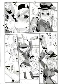 [Nama Cream Biyori (Nanase Meruchi)] Melcheese45 (Kantai Collection -KanColle-) [Digital]