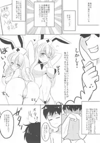 (Reitaisai 15) [sweet☆jasmine (Setuna Rio)] Nurse Mokotan to Nakayoshi Sex 2 (Touhou Project)