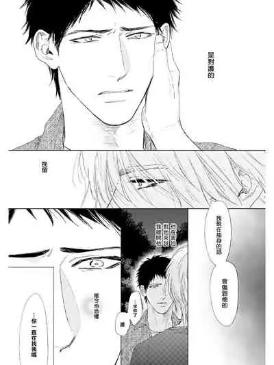 [Enzou] Koko wa Yasashii Niwa | 置身于温柔之庭 Ch. 1-5 [Chinese] [拾荒者汉化组] [Digital]