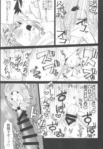 (C96) [〆慈 (丸井卍丸)] Riamu o Sukoru yo (THE IDOLM@STER CINDERELLA GIRLS)