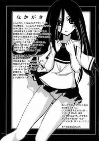 (C77) [Lover's (Inanaki Shiki)] Shio michiru Pororoca (Sayonara Zetsubou Sensei)