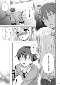 (C88) [Consava (Himeno Komomo)] Sore wa Zankoku na Akuma no Mitsu (2)