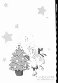 (C67) [LiZ (Satomi Hinako)] Windfall (Tsuki wa Higashi ni Hi wa Nishi ni)