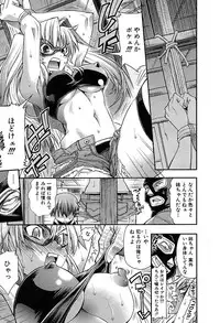 Comic Shingeki 2007-08