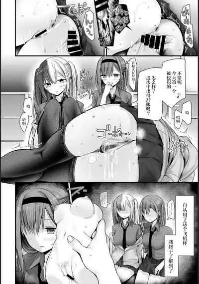[Oouso] Onaho Kyoushitsu -Shingakki- Lesson 6 (COMIC BAVEL 2021-12) [Chinese] [自宅用汉化] [Digital]
