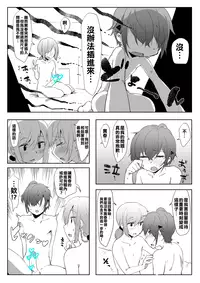 [Nise] Senpai Maji Yabassu ! [Chinese] [君子之間的性交就是要射到精液淡得像水一般漢化組]