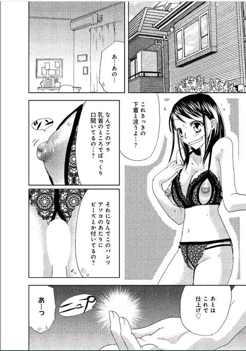 Sonna ni Ookii no Irenaide ★ Onna no Karada ni Natta Ore Vol. 1