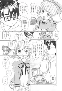 [Anthology] Oniichan, Shiyo? Imouto ni Shitai Chara Selection