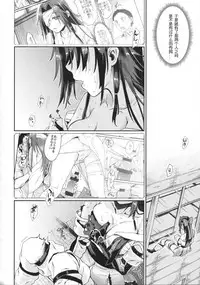 (C90) [Penpengusa Club (Katase Minami)] Jintsuu Kyoujou (Kantai Collection -KanColle-) [Chinese] [嗶咔嗶咔漢化組]