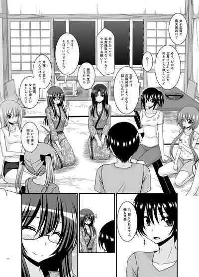Roshutsu Shoujo Nikki Soushuuhen 4 Satsume