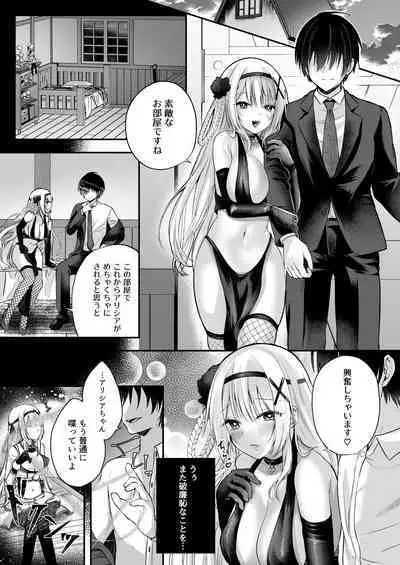 MarionettePrincess