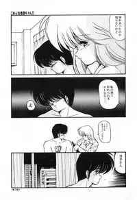 [Makuwa] Gomenne Mina-chan 2