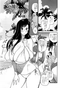 [Kotoyoshi Yumisuke] Anoko to Apaman [Decensored]