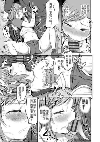 Nani Suru no!? Onii-chan!! | 欧尼酱!?你在干什么!! + 附赠DLsite限定特典