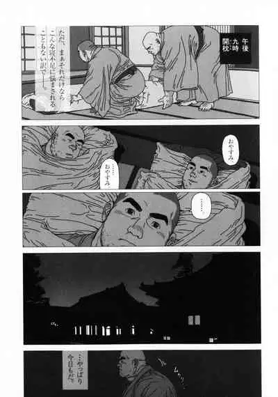 Aogeba Toutoshi