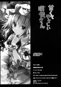 (Reitaisai 12) [KINOKONOMI (kino)] Amakute Yasashii Sakuya-san (Touhou Project) [Chinese] [CE家族社]