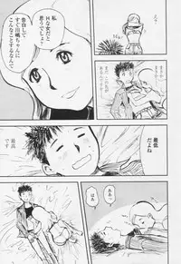 Comic Tenma 2005-10