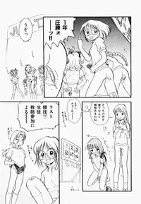 [Tama Noboru] Inran Gakuen Monzetsu Jigoku