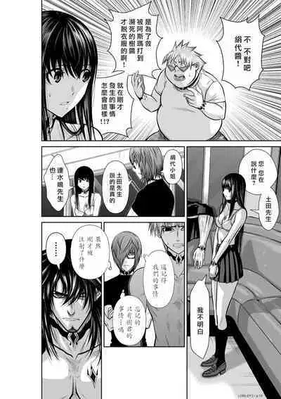 [Tetsu MOMOTA] Chijou Hyakkai R18 Ch16-20 [Chinese] 地上100層 [牛頭人酋長之魂漢化]