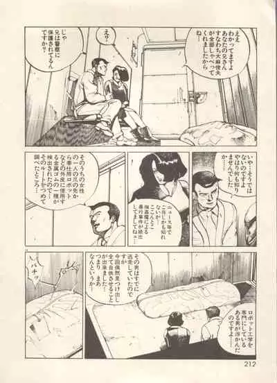 Bishoujo Shoukougun - Lolita Syndrome 7