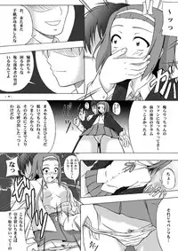 (C78) [Assemblink (Suzuka Sakito)] Ricchan Paradise (K-ON!)