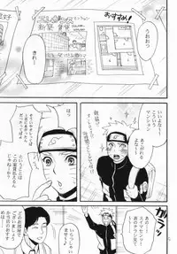 (SUPER22) [Mikayla (Imai Hanako)] Apart ga Yabai node Tsuretekimashita (Naruto)