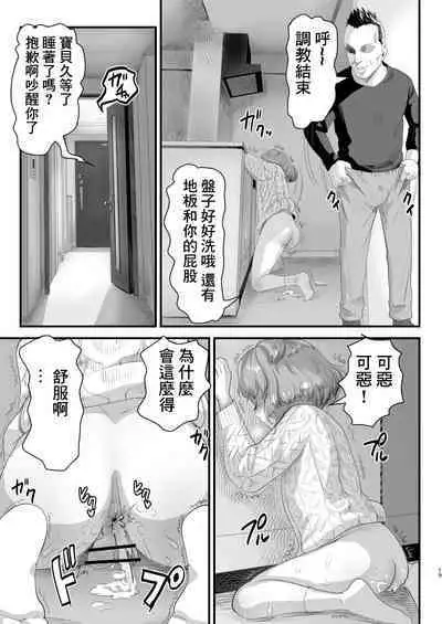 Papa no Onaho ni Nare! Sukebe Oyaji no Ejiki ni Natta Otokonoko