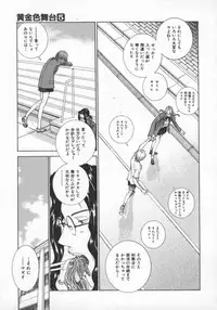 [Harazaki Takuma] Koganeiro Butai 5