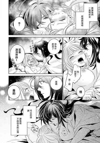 Hentai Ikemen Yuurei ni Maiban Osowarete imasu. | 每晚被變態帥哥幽靈襲擊. 1-9