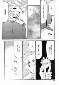 COMIC Momohime 2003-11