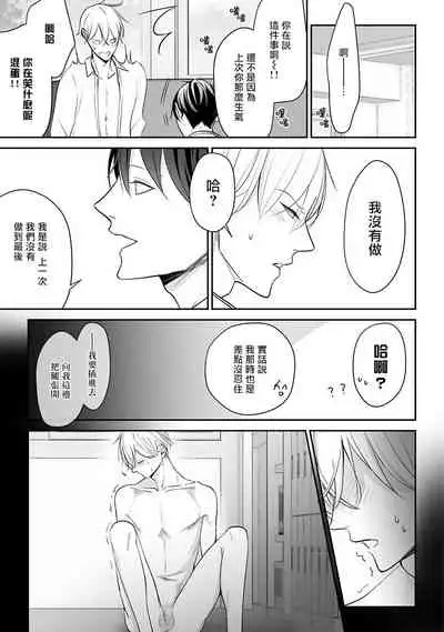 Hizamazuite Ai o Tou | 跪下问爱 Ch. 1-3