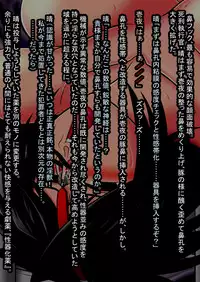 [Touyu Stand (Touyu Black)] Ingoku no Shuujin Shokei Ganmen Hakai Kaizou -Amano Ichiyo-